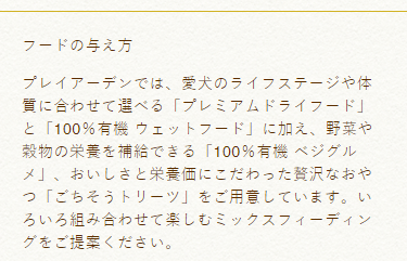 100％有機 チキン 定期購入