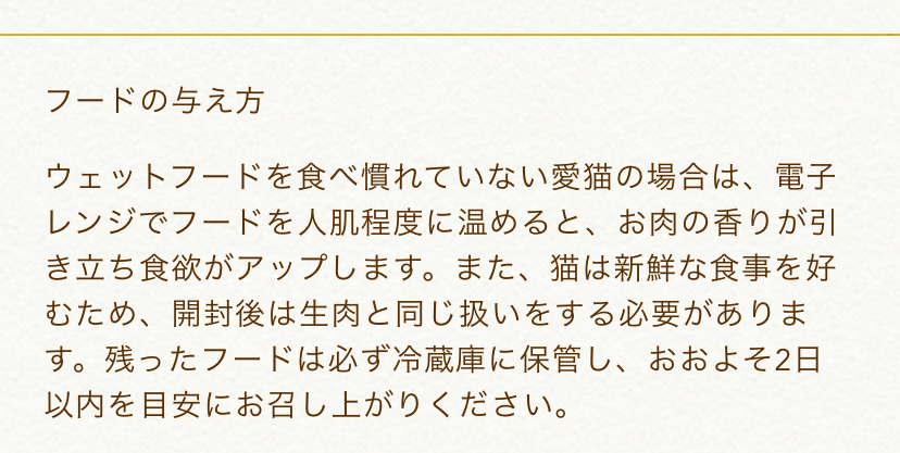100％ナチュラル ジャーマン トラウト・野鹿・野うさぎ