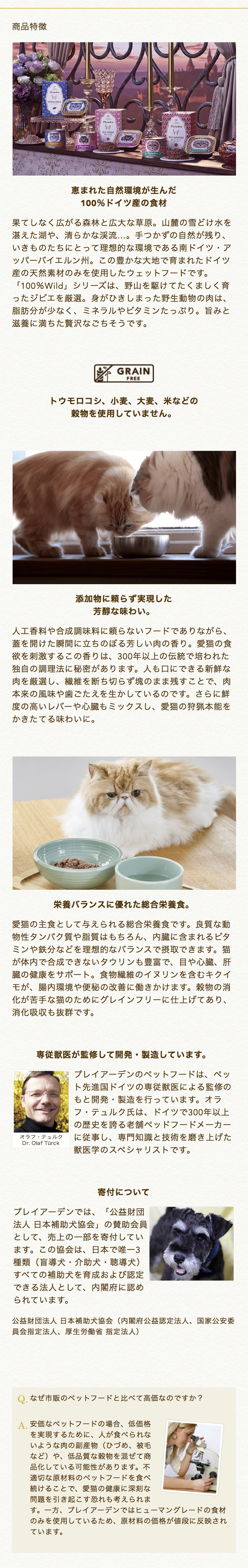 100％Wild 贅沢ジビエ 野鹿 レバーミックス