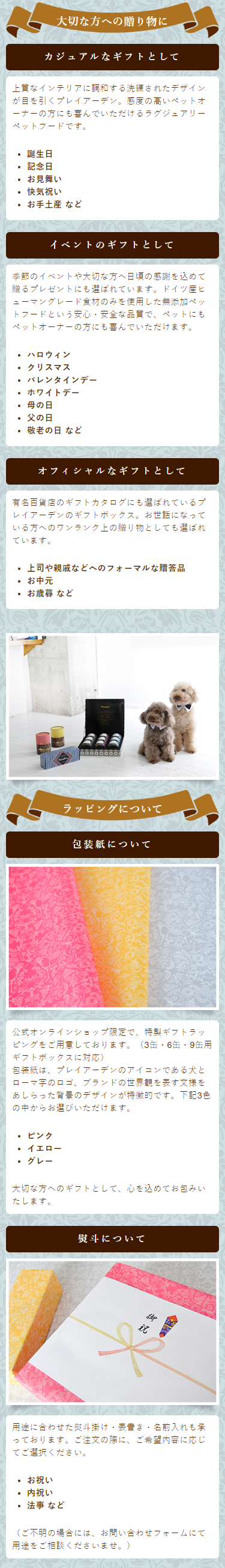 100％有機 ギフトボックス9缶 for Dog ラム・ドイツ鴨・サーモン (Limited Product)