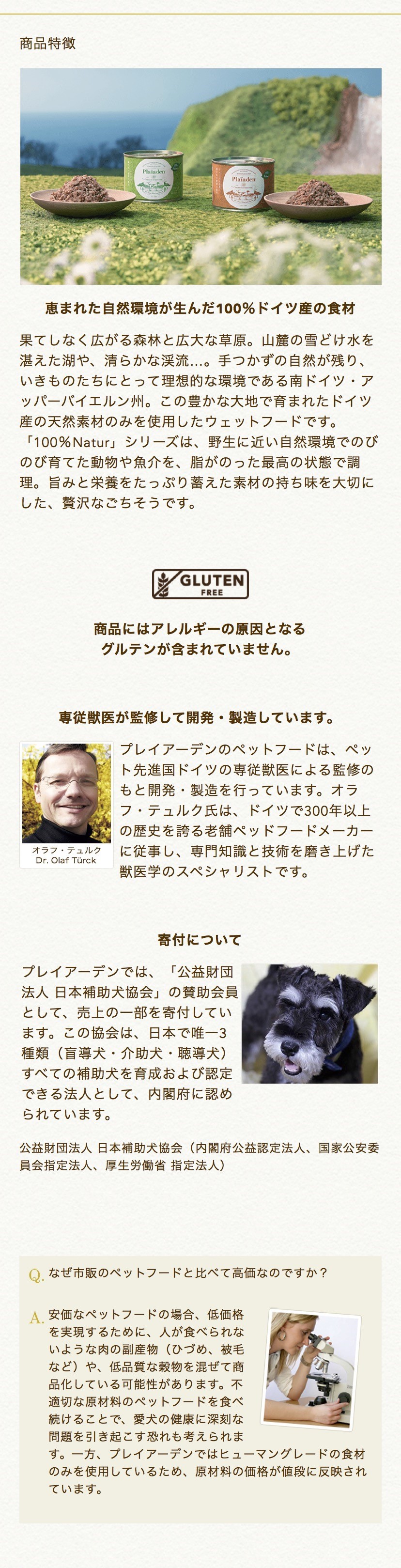 100％Natur ドイツ鱒