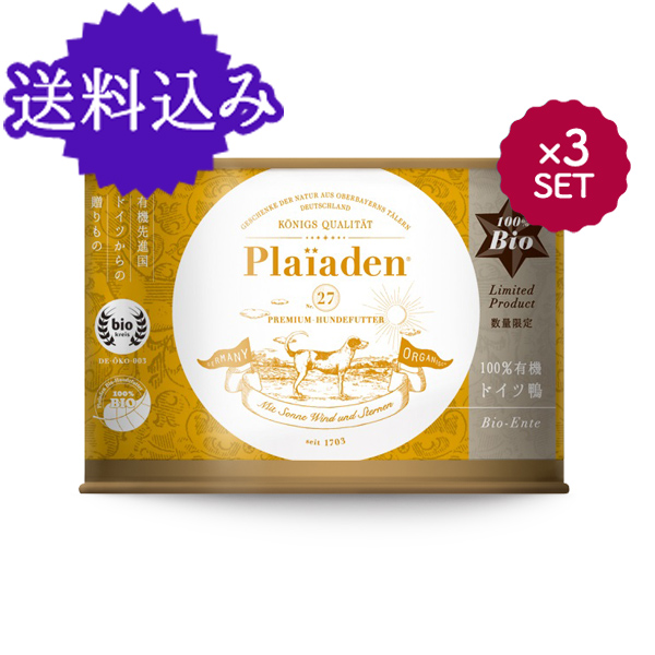 【送料込み】100％有機  ドイツ鴨 200g for Dog 3缶セット(Limited Product)