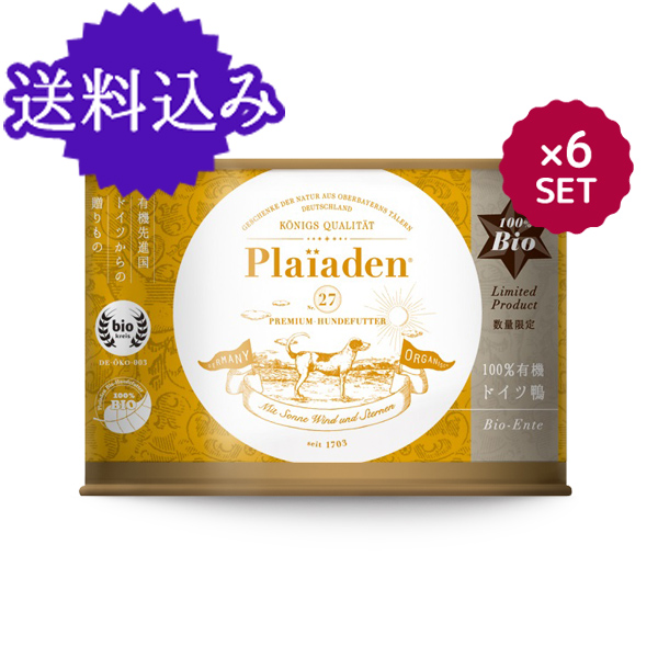 【送料込み】100％有機  ドイツ鴨 200g for Dog 6缶セット(Limited Product)