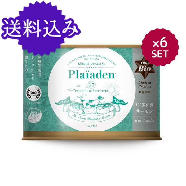【送料込み】100％有機 サーモン 200g for Dog (Limited Product)