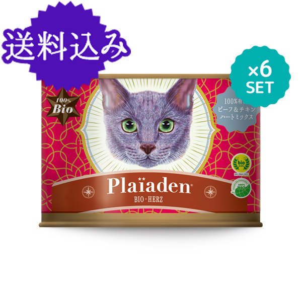 【送料込み】100％有機 ビーフ＆チキン ハートミックス 200g for Cat 6缶セット