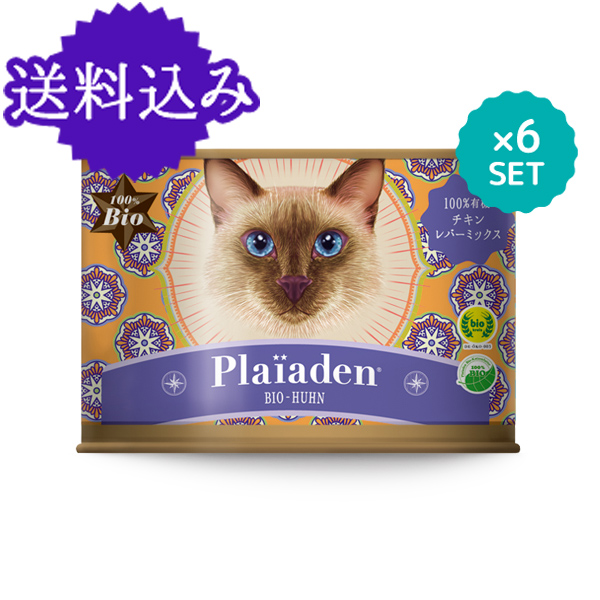 【送料込み】100％有機 チキン レバーミックス 200g for Cat 6缶セット