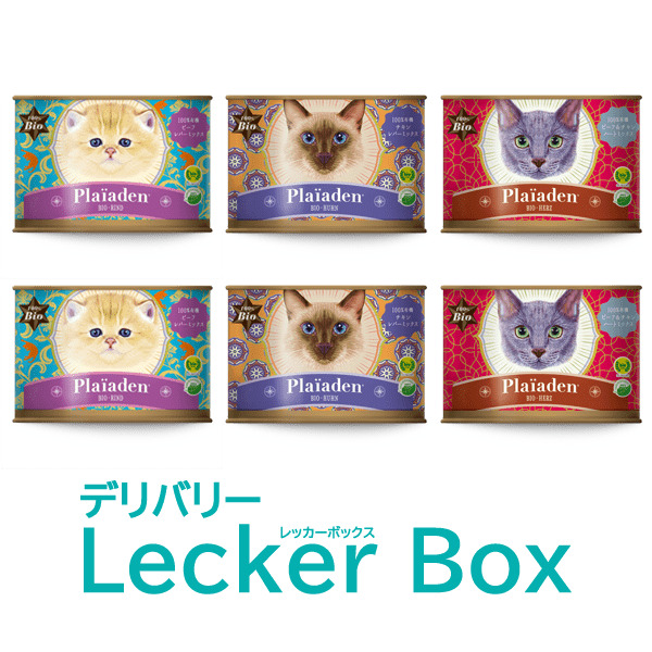 【定期購入】100％有機 3種のフレーバーMIX for Cat 各2缶 × 3種類