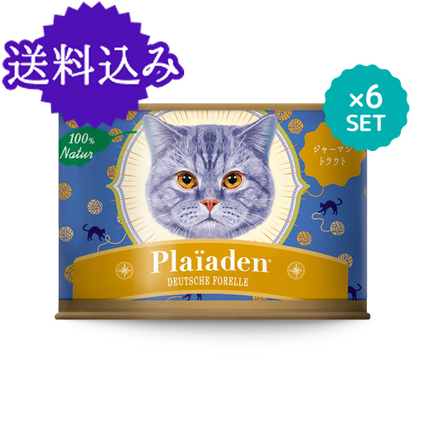 【送料込み】100%Natur ジャーマン トラウト 200g for Cat 6缶セット