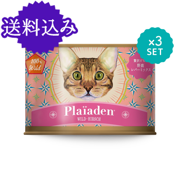 【送料込み】100%Wild 贅沢ジビエ 野鹿 レバーミックス 200g for Cat 3缶セット