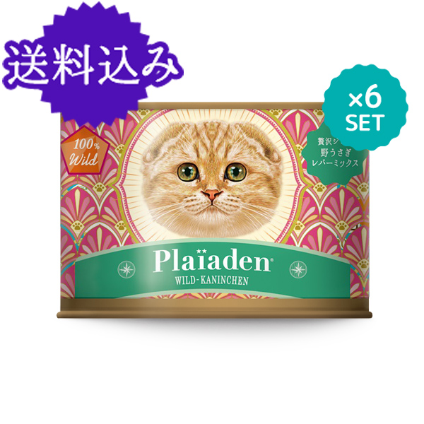 【送料込み】100%Wild 贅沢ジビエ 野うさぎ レバーミックス 200g for Cat 6缶セット