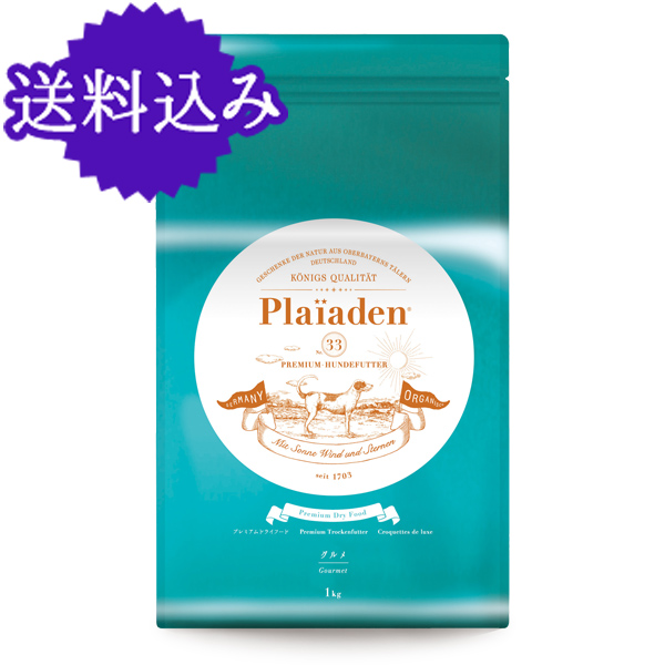 【送料込み】グルメ 1kg for Dog