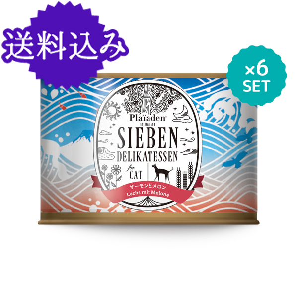 【送料込み】サーモンとメロン 200g for Cat 6缶セット (ジーベン デリカテッセン)