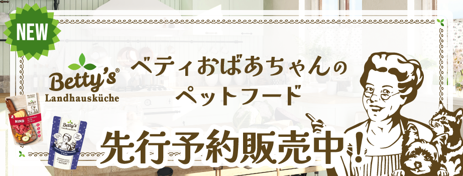 ベティ Coming Soon