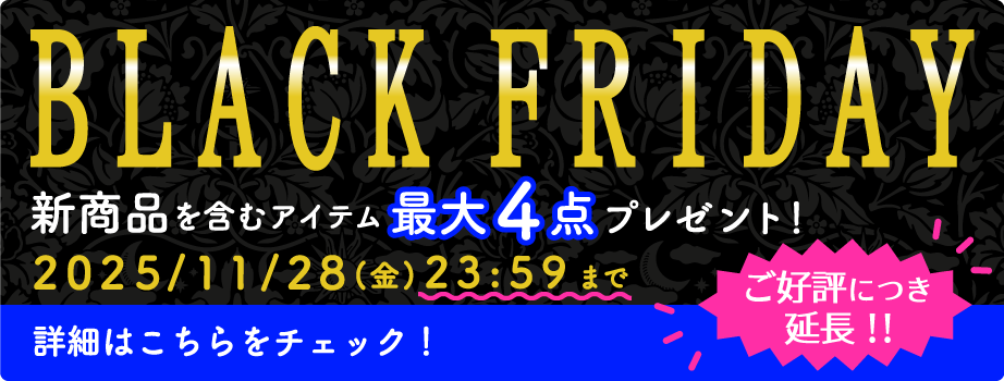 プレイアーデンからブラックフライデーキャンペーン