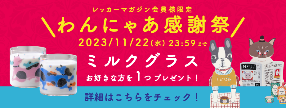 無添加ドッグフード・キャットフード｜プレイアーデン公式