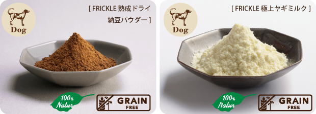 FRICKLE 納豆パウダー / ヤギミルク