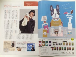 「HAPPY LIFE PAW」掲載のプレイアーデン紹介記事