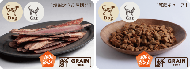 タネンバウム 魚系おやつサンプル2種セット