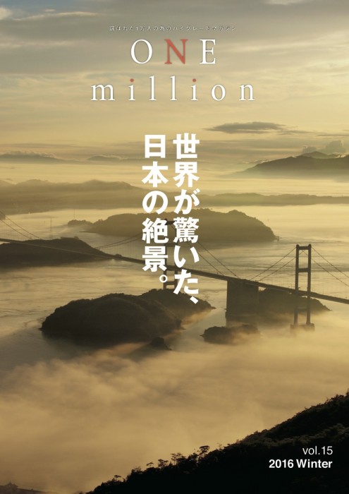 プレイアーデンが『ONE million』に掲載されました！