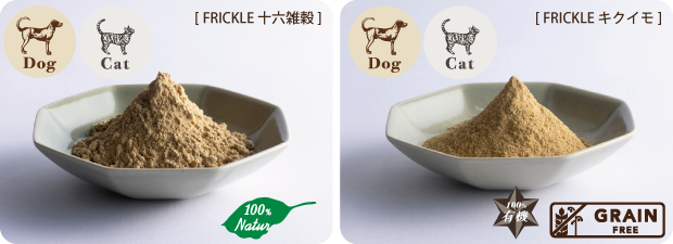 プレイアーデン タネンバウム「FRICKLE 十六雑穀」「FRICKLE キクイモ」