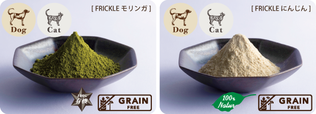 プレイアーデン タネンバウム「FRICKLE モリンガ」「FRICKLE にんじん」