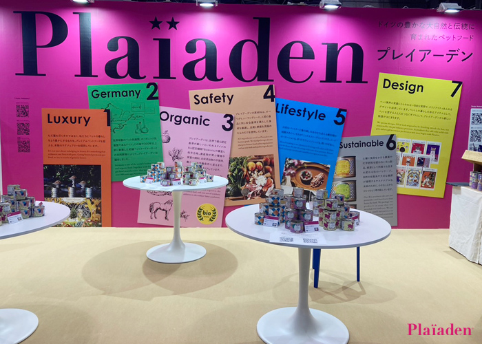 プレイアーデン 2026年展示会出展予定