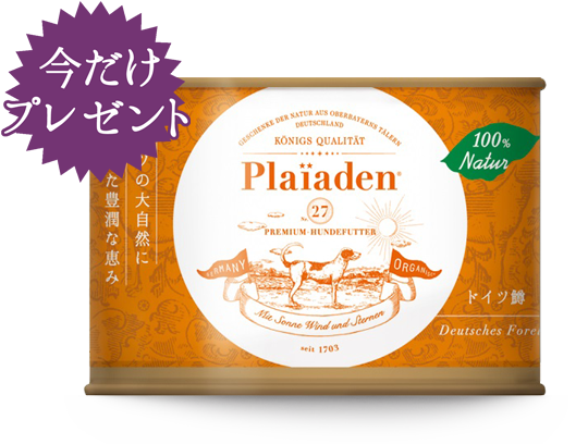 100％Natur ドイツ鱒