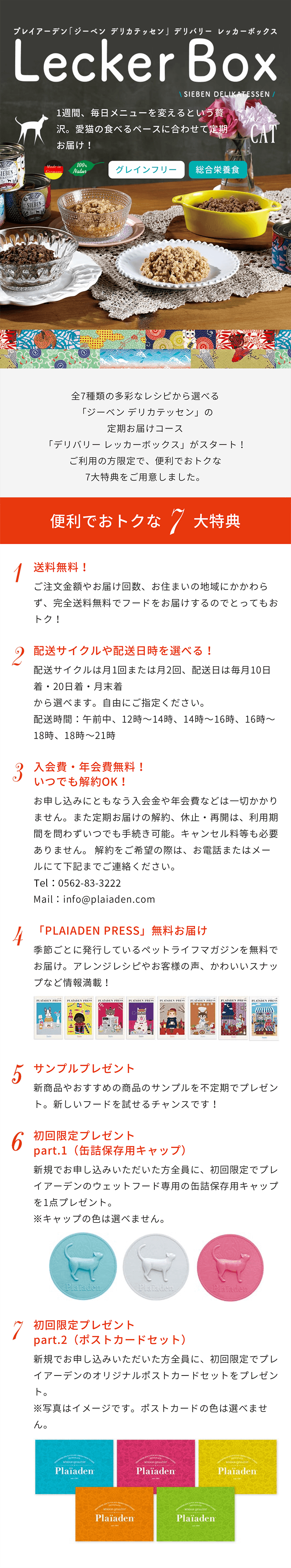 サーモンとメロン 無添加キャットフード定期購入 ジーベンデリカテッセン サーモンとメロン 無添加キャットフード定期購入 ジーベンデリカテッセン