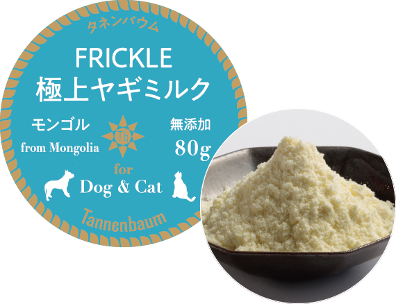 FRICKLE ɏ M~N
